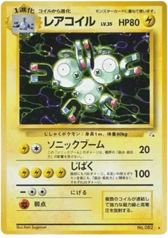 Magneton No.082 Mystery of the Fossils