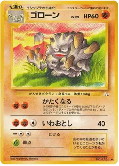 Graveler No.075 Mystery of the Fossils