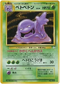 Muk No.089 Mystery of the Fossils