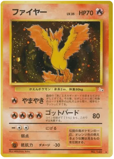 Moltres No.146 Mystery of the Fossils