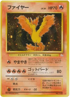 Moltres No.146 Mystery of the Fossils