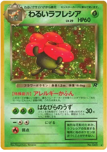 Dark Vileplume No.045 Rocket Gang