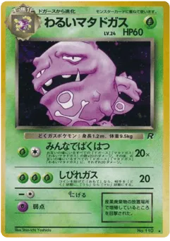 Dark Weezing No.110 Rocket Gang