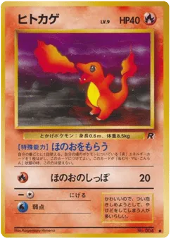 Charmander No.004 Rocket Gang