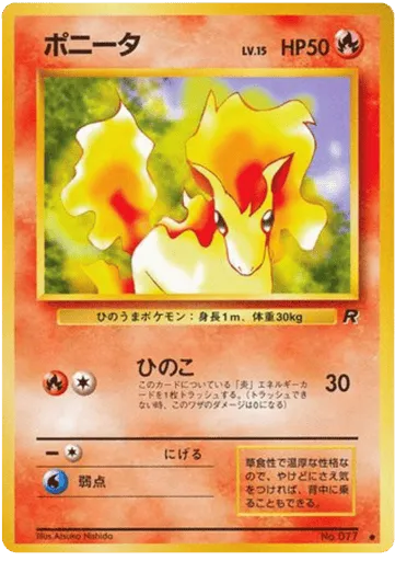 Ponyta No.077 Rocket Gang