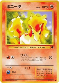 Ponyta No.077 Rocket Gang