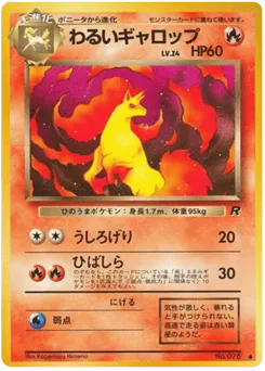 Dark Rapidash No.078 Rocket Gang