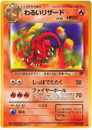 Dark Charmeleon No.005 Rocket Gang