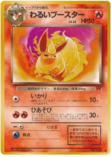 Dark Flareon No.136 Rocket Gang