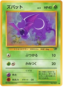 Zubat No.041 Rocket Gang