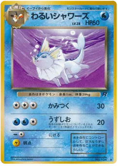 Dark Vaporeon No.134 Rocket Gang
