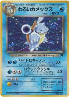 Dark Blastoise No.009 Rocket Gang
