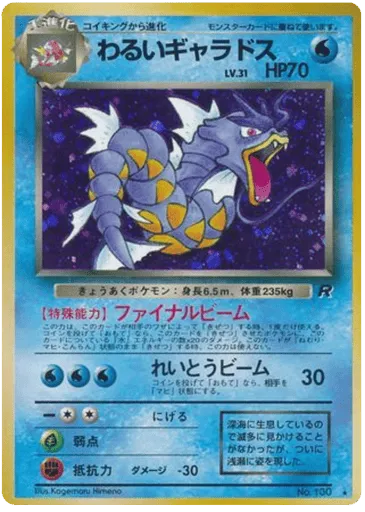 Dark Gyarados No.130 Rocket Gang