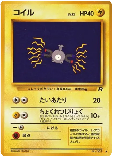 Magnemite No.081 Rocket Gang