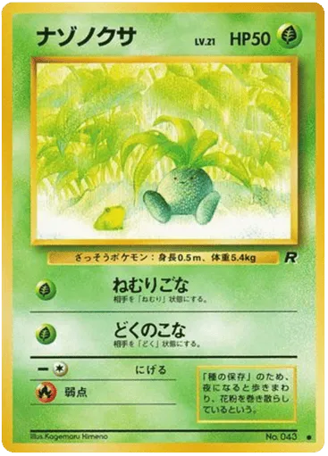 Oddish No.043 Rocket Gang