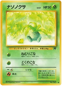 Oddish No.043 Rocket Gang