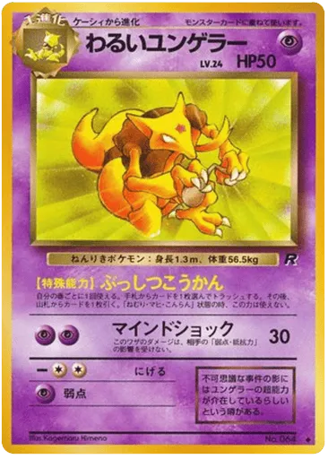 Dark Kadabra No.064 Rocket Gang
