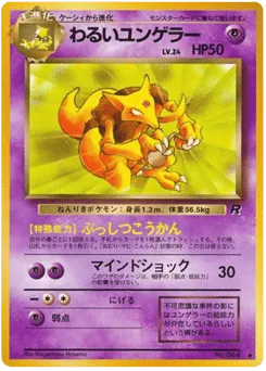 Dark Kadabra No.064 Rocket Gang