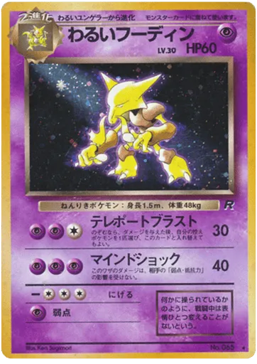 Dark Alakazam No.065 Rocket Gang