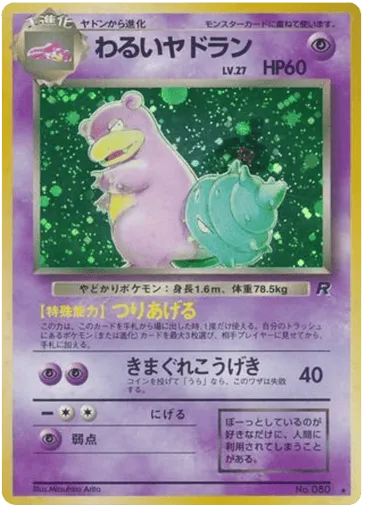 Dark Slowbro No.080 Rocket Gang