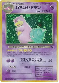 Dark Slowbro No.080 Rocket Gang