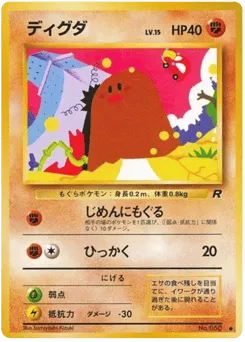 Diglett No.050 Rocket Gang