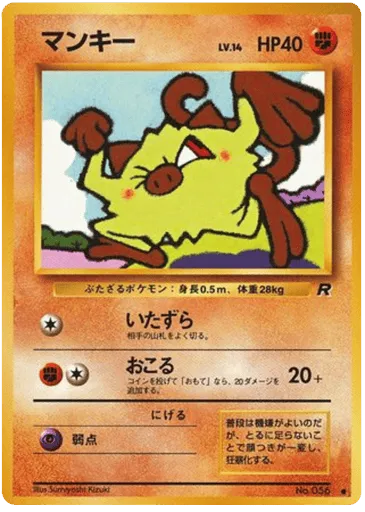 Mankey No.056 Rocket Gang