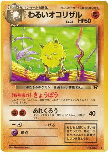 Dark Primeape No.057 Rocket Gang