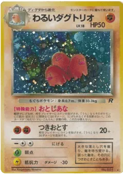 Dark Dugtrio No.051 Rocket Gang