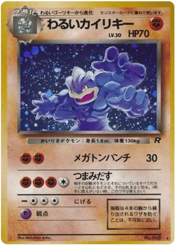 Dark Machamp No.068 Rocket Gang