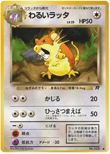 Dark Raticate No.020 Rocket Gang