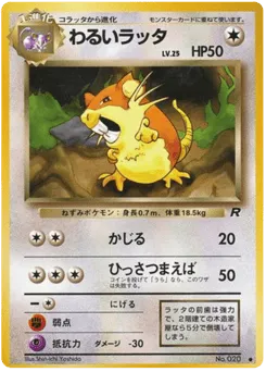 Dark Raticate No.020 Rocket Gang
