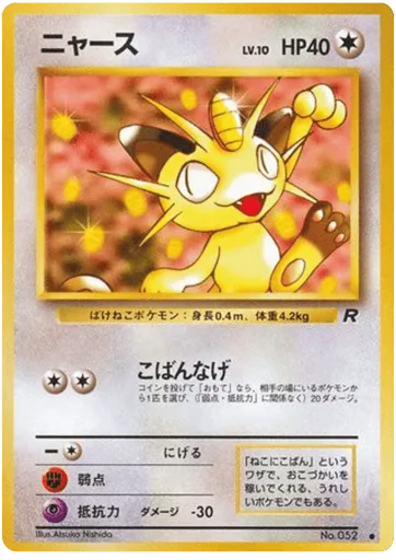 Meowth No.052 Rocket Gang