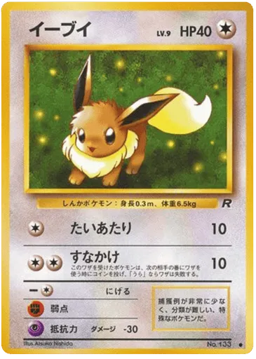 Eevee No.133 Rocket Gang