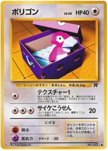 Porygon No.137 Rocket Gang