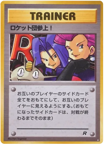 Here Comes Team Rocket! Rocket Gang