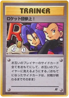 Here Comes Team Rocket! Rocket Gang