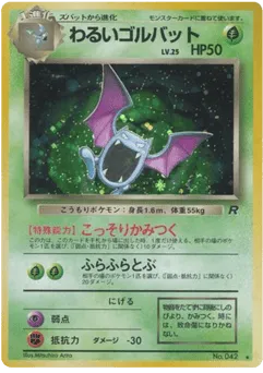 Dark Golbat No.042 Rocket Gang