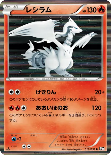 Reshiram 013/053 Black Collection