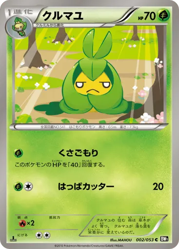 Swadloon 002/053 Black Collection