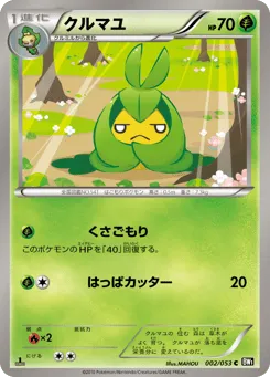 Swadloon 002/053 Black Collection