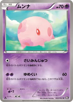Munna 022/053 Black Collection