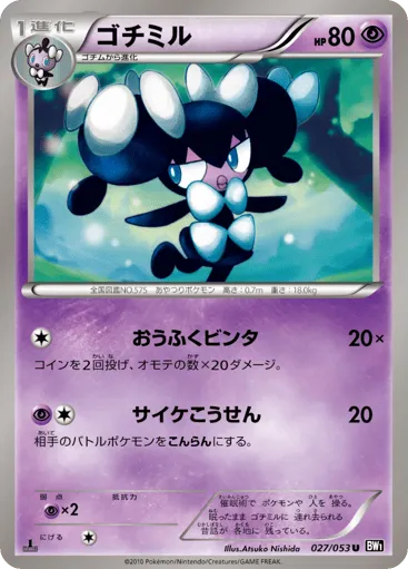 Gothorita 027/053 Black Collection