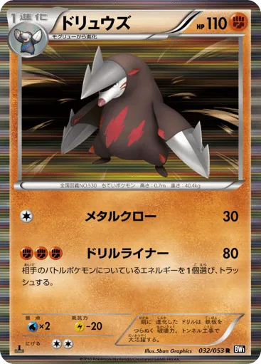 Excadrill 032/053 Black Collection