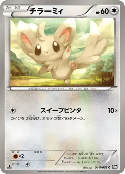 Minccino 044/053 Black Collection