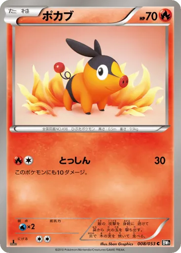 Tepig 008/053 Black Collection