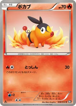 Tepig 008/053 Black Collection