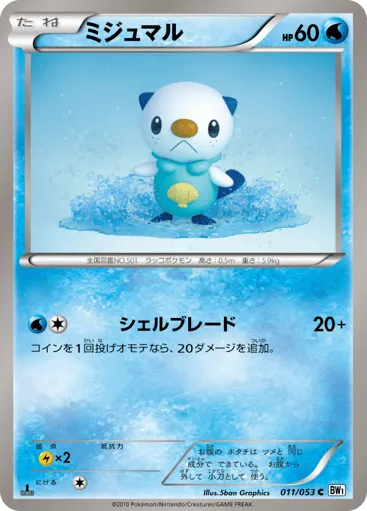 Oshawott 011/053 White Collection