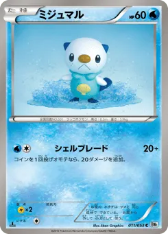 Oshawott 011/053 White Collection
