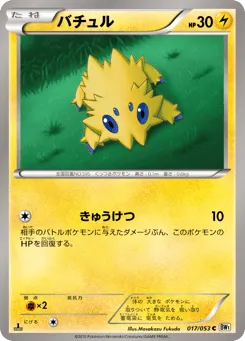 Joltik 017/053 White Collection